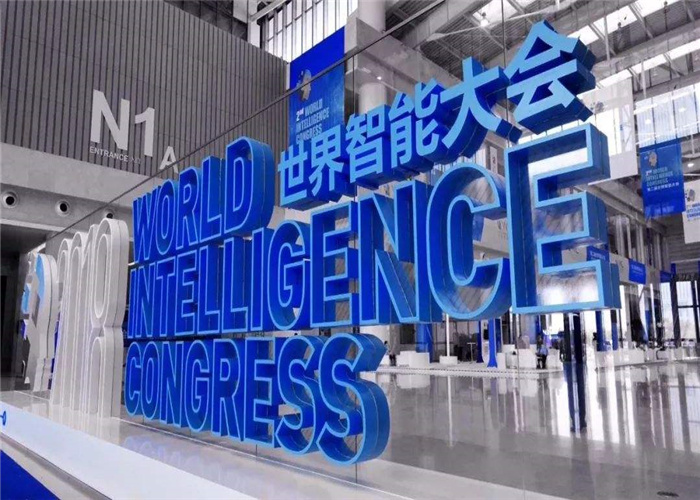 世界智能科技大会